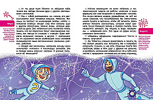 Artificial Intelligence. Children's Encyclopedia