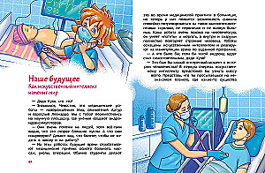 Artificial Intelligence. Children's Encyclopedia