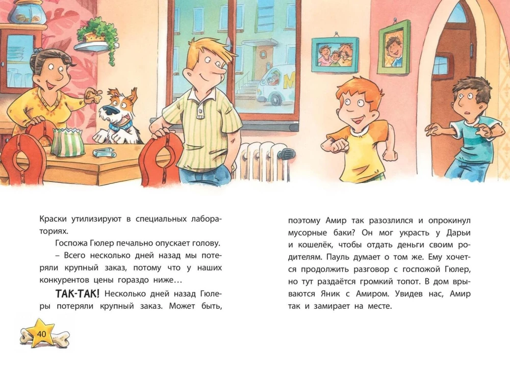 Commissioner Paw. The Mystery of the Forest Lake
