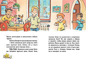 Commissioner Paw. The Mystery of the Forest Lake