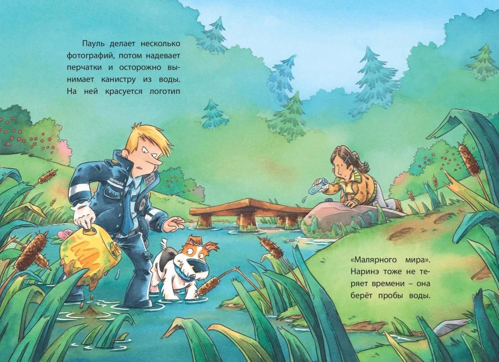 Commissioner Paw. The Mystery of the Forest Lake