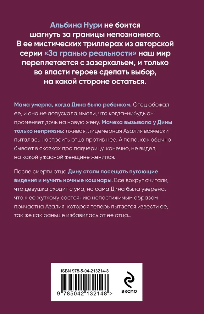 Žavesys tamsa