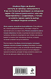 Žavesys tamsa