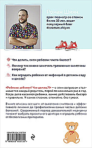 The Regiment of Viruses and the Battalion of Bacteria. A Book about Children's Infections