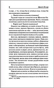 В стальных грозах