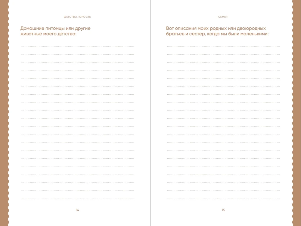 The Book About Me: 201 Questions Answering Which Will Be Interesting to My Children and Grandchildren