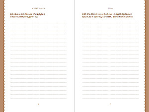 The Book About Me: 201 Questions Answering Which Will Be Interesting to My Children and Grandchildren
