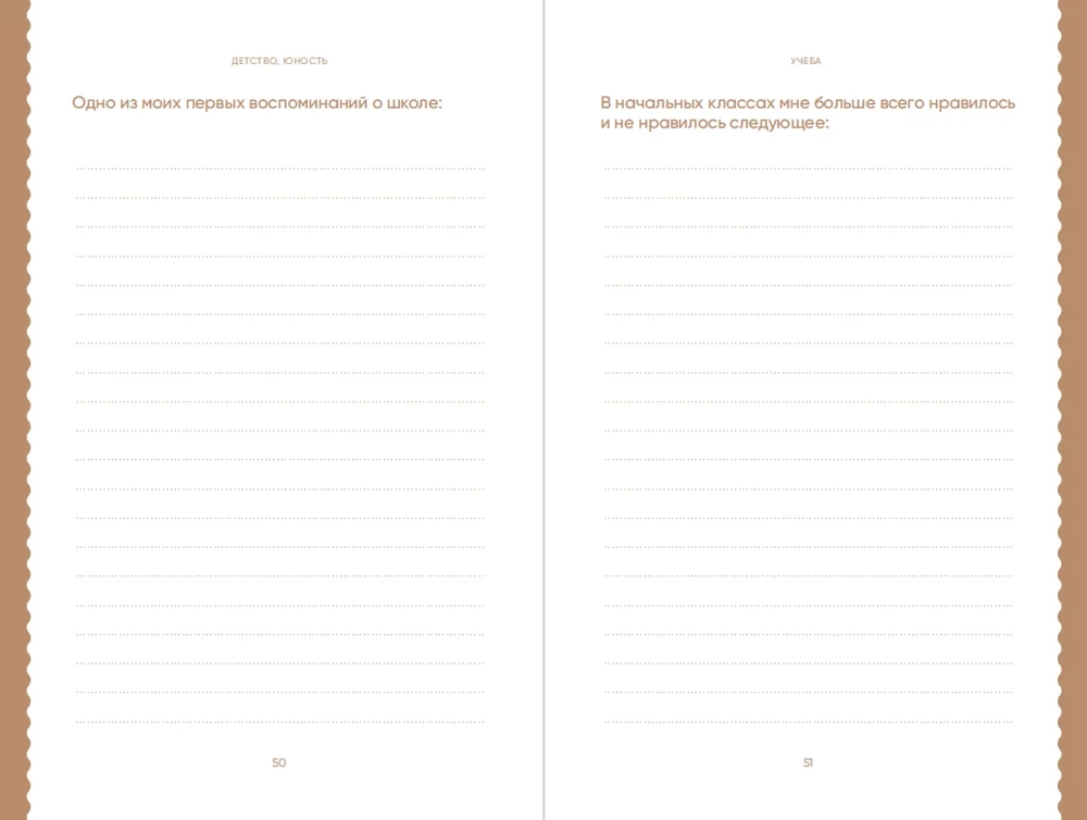 The Book About Me: 201 Questions Answering Which Will Be Interesting to My Children and Grandchildren