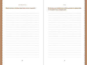 The Book About Me: 201 Questions Answering Which Will Be Interesting to My Children and Grandchildren