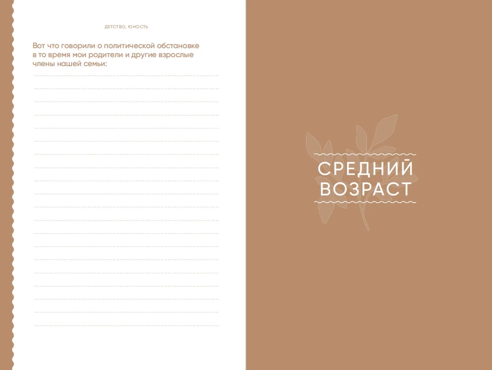 The Book About Me: 201 Questions Answering Which Will Be Interesting to My Children and Grandchildren