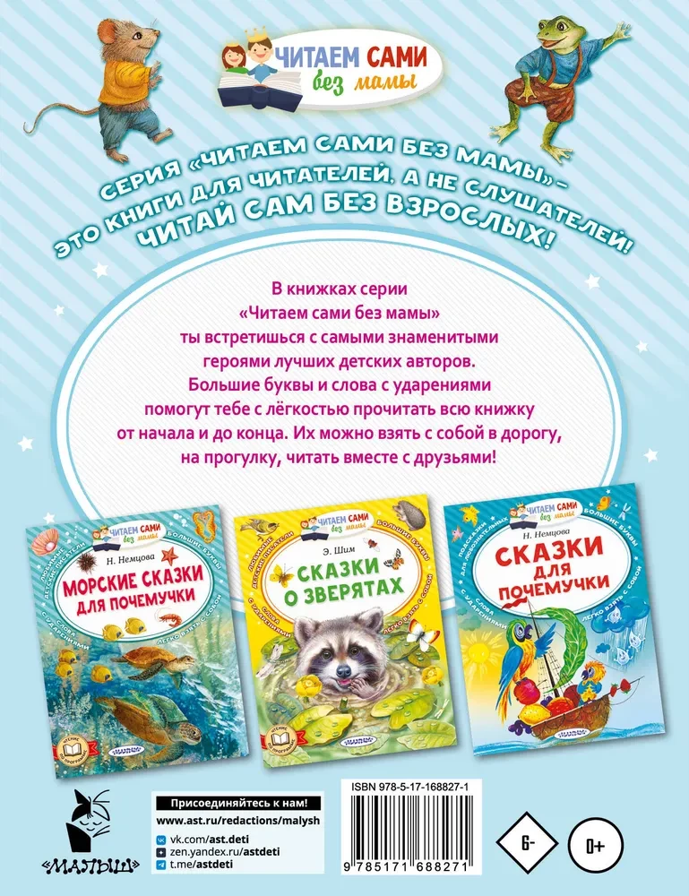 Leśne bajki dla dociekliwego