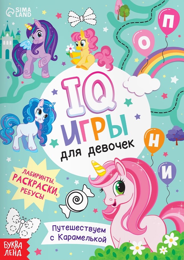 Gry IQ dla dziewczynek