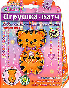 Patch Toy Kit - Cute Tiger