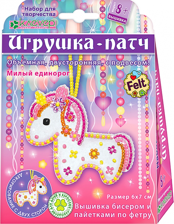 Žaislo rinkinio - Mielas vienaragis