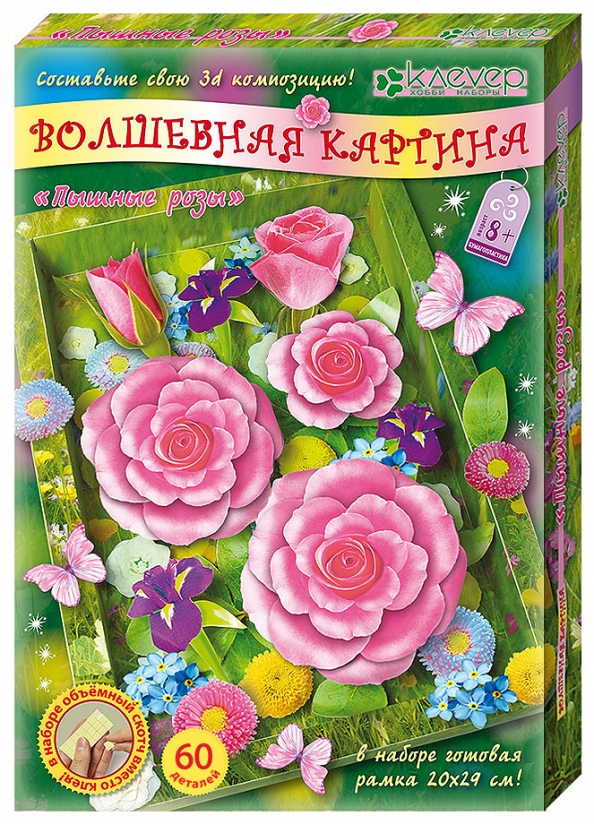 Rinkinys paveikslui - Puošnios rožės