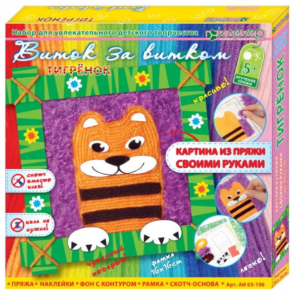 Paveikslėlio rinkinys - Tigriukas