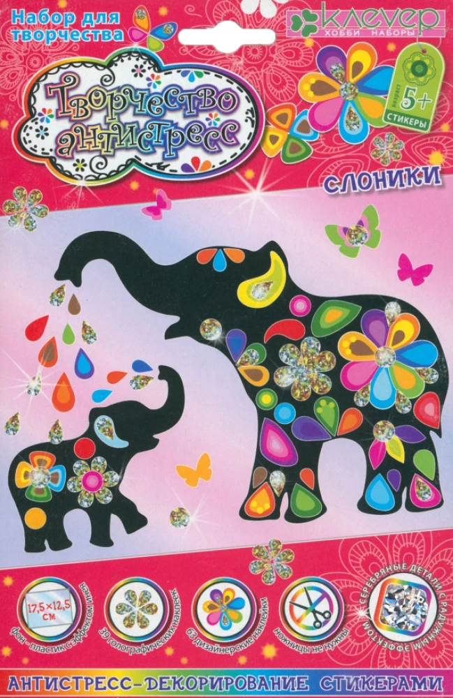 Painting Set - Elephants