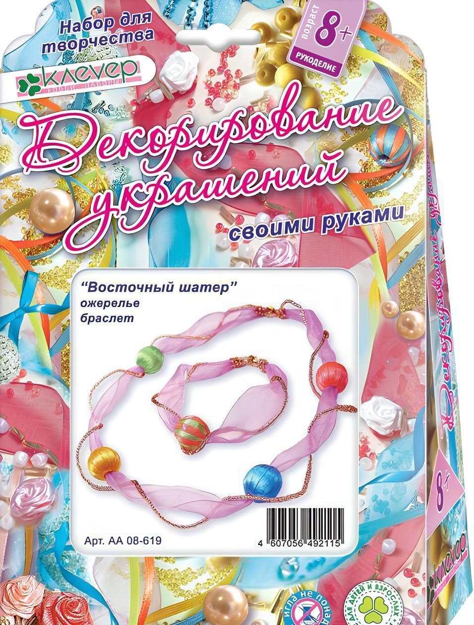 Zestaw do twórczości - Wschodni namiot (naszyjnik + bransoletka)