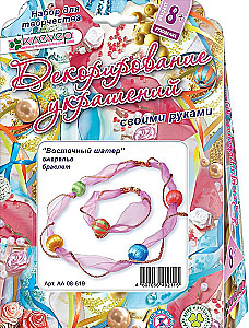 Creative Set - Eastern Tent (necklace+bracelet)