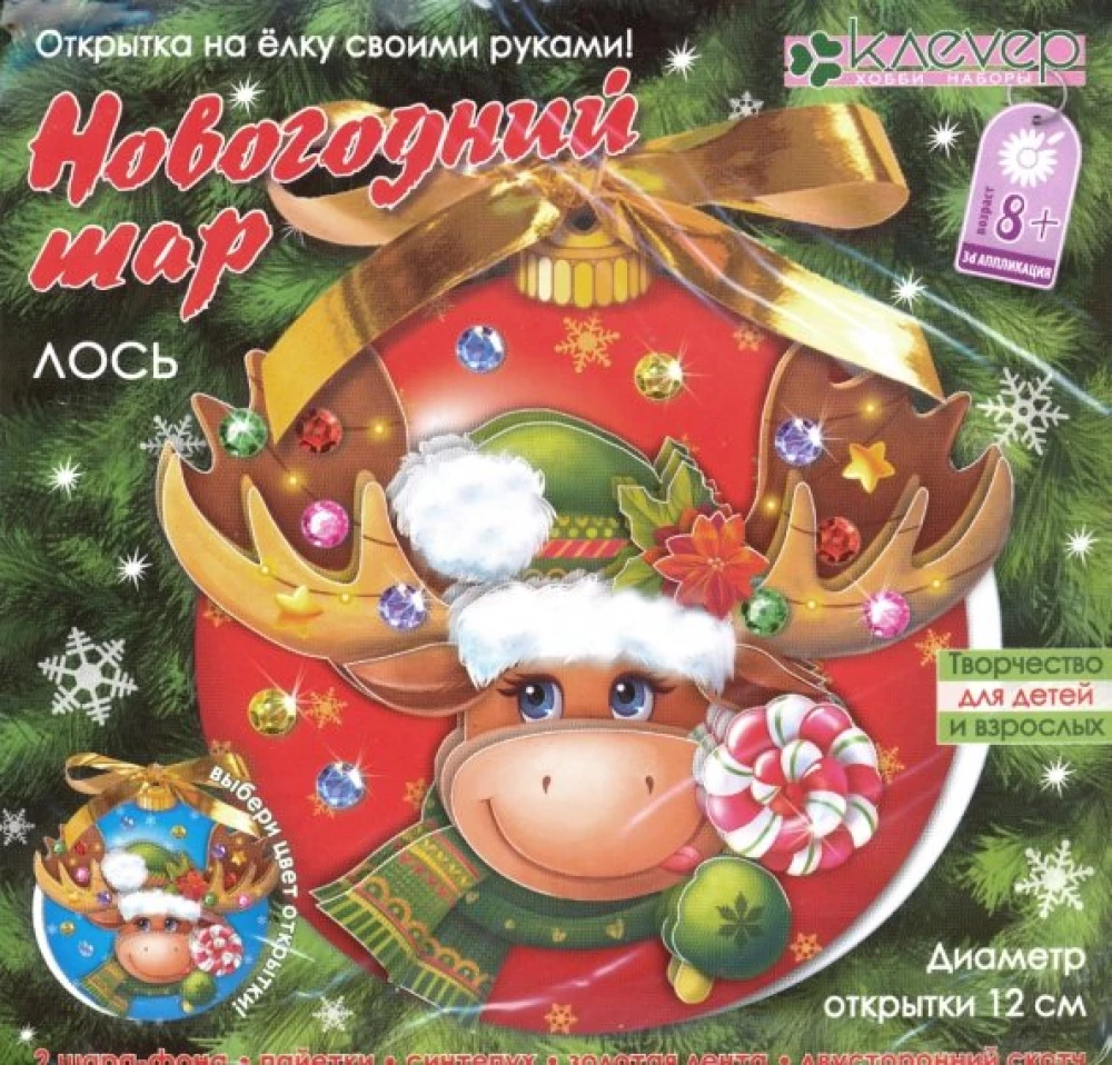 Card Set - Moose