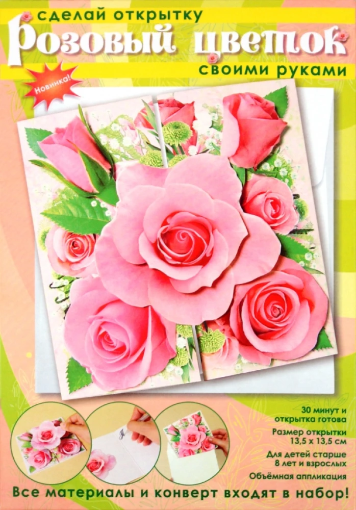 Card Set - Pink Flower