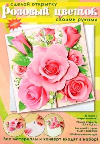 Card Set - Pink Flower