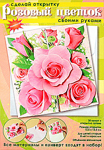 Card Set - Pink Flower