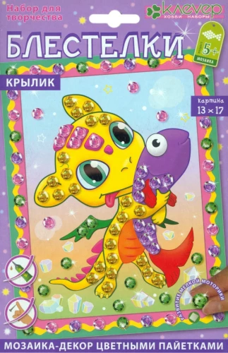 Набор для картины - Крылик