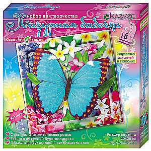 Set for Painting - Azure Butterfly