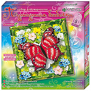 Set for painting - Purple butterfly