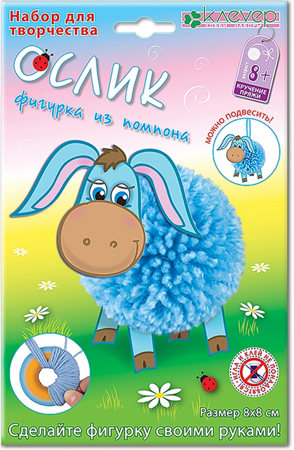 Zestaw do figurki - Osiołek z pompona