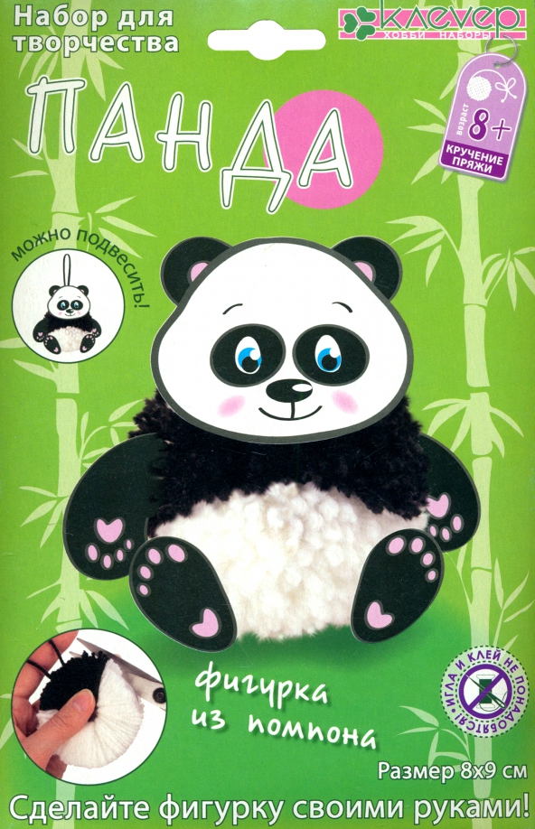 Набор для фигурки - Панда из помпона