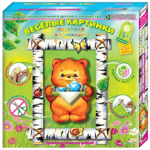 Set for painting - Enjoy your tea party, teddy bear!