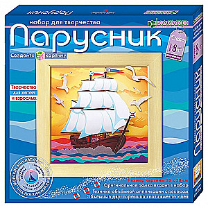 Sailboat Art Set