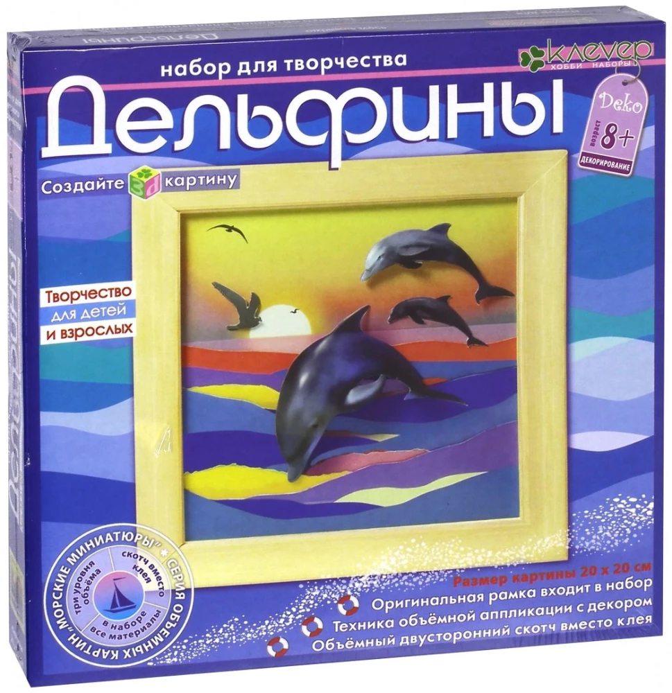 Painting Set - Dolphins