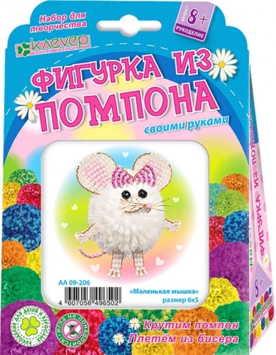 Set - Little Mouse