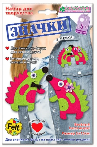 Set for Badges - 2 Hedgehogs