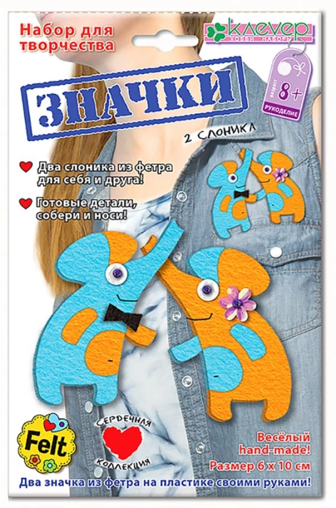 Badge Set - 2 Elephants