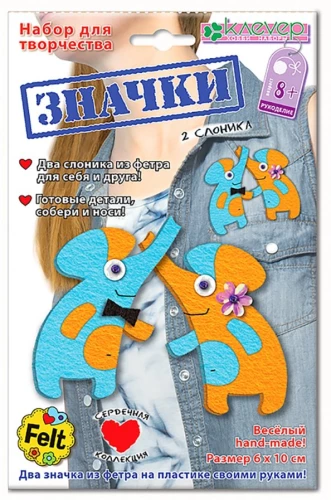 Badge Set - 2 Elephants