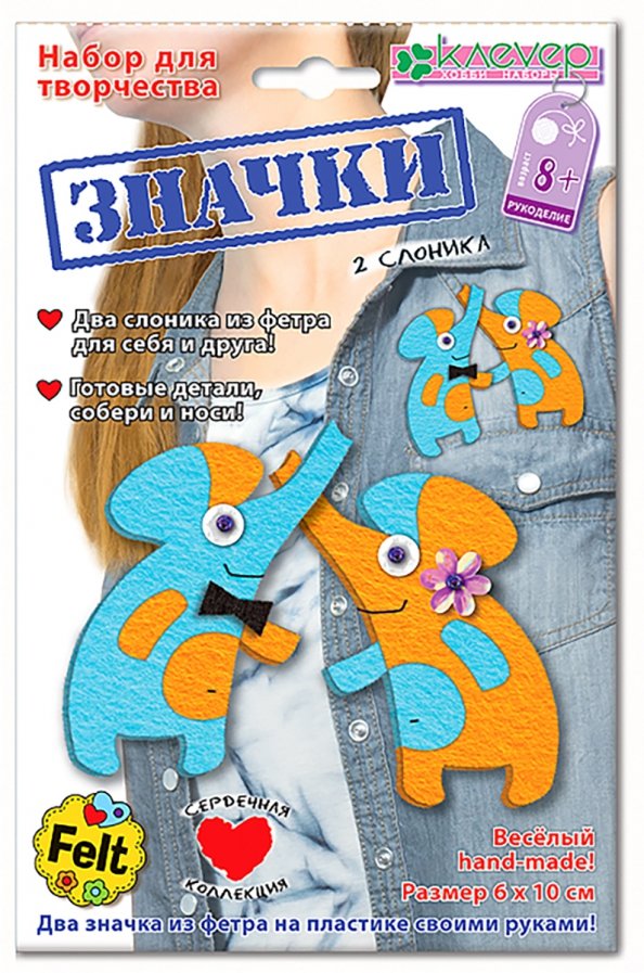 Ženkliukų rinkinys - 2 drambliai