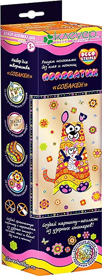 Radošais komplekts - Svītrainais sunītis