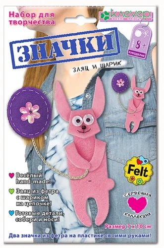 Badge Set - Bunny and Balloon