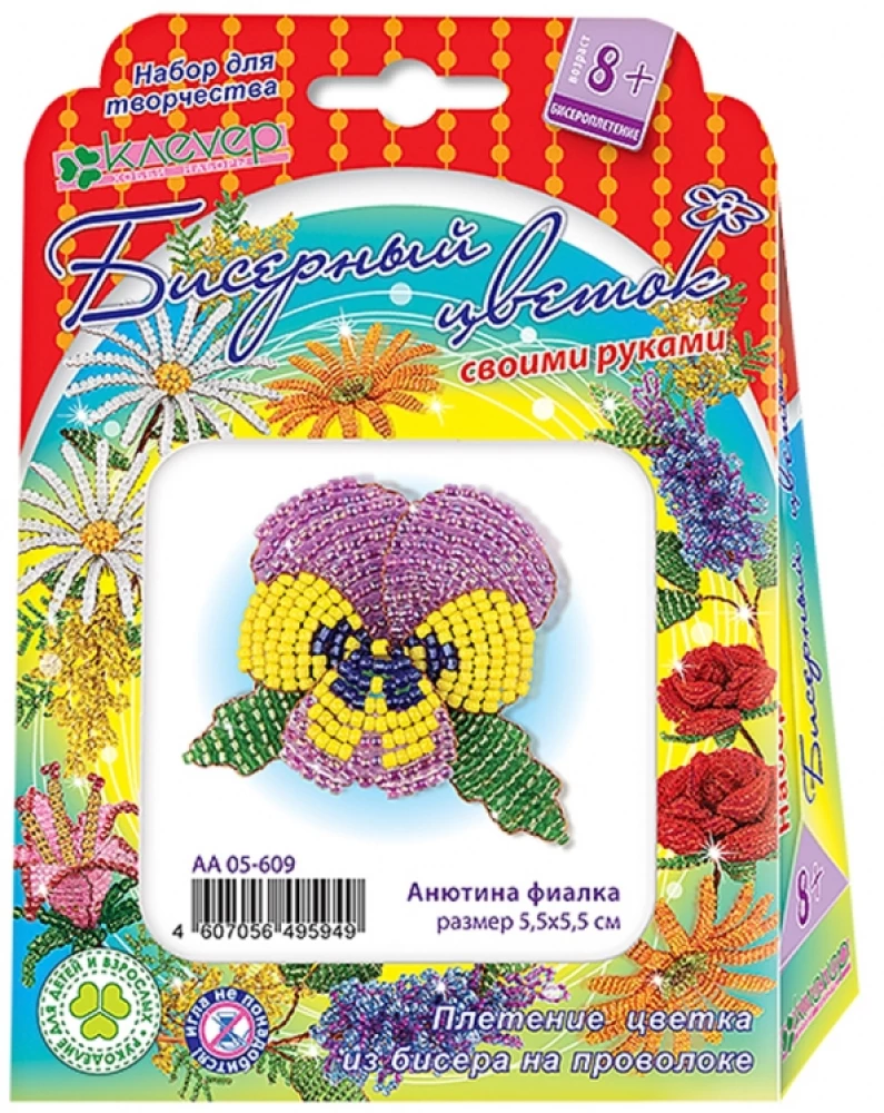 Beaded Flower DIY - Johnny's Violet