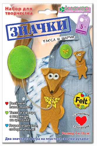 Badge Set - Dachshund and Balloon