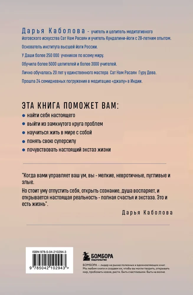 Transformacja 5D. Praktyki uzdrawiania i prosperowania