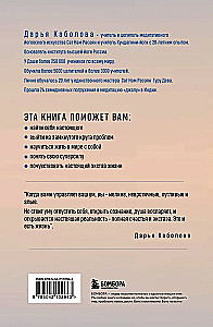 Transformacja 5D. Praktyki uzdrawiania i prosperowania