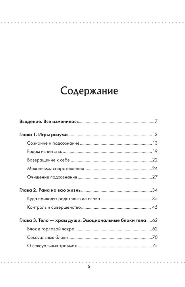 Transformacja 5D. Praktyki uzdrawiania i prosperowania