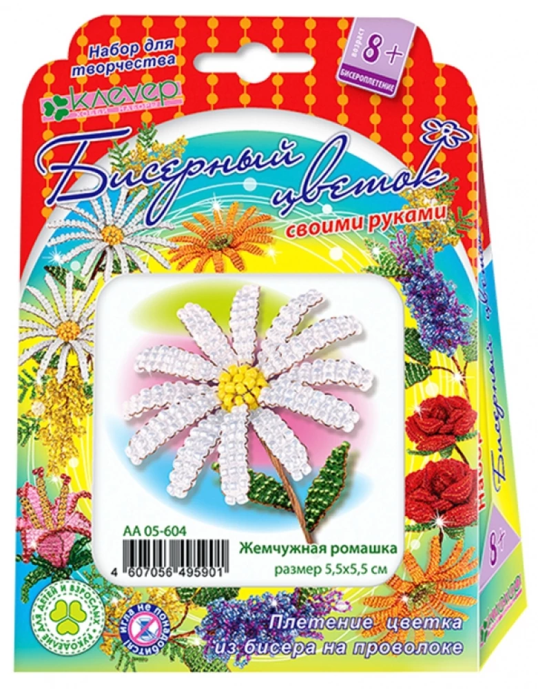 Beaded flower handmade - Pearl Daisy