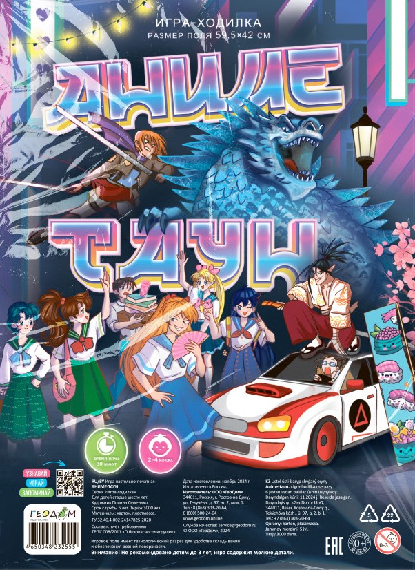 Gra planszowa-przechodnia z pionkami - Anime-t miasto