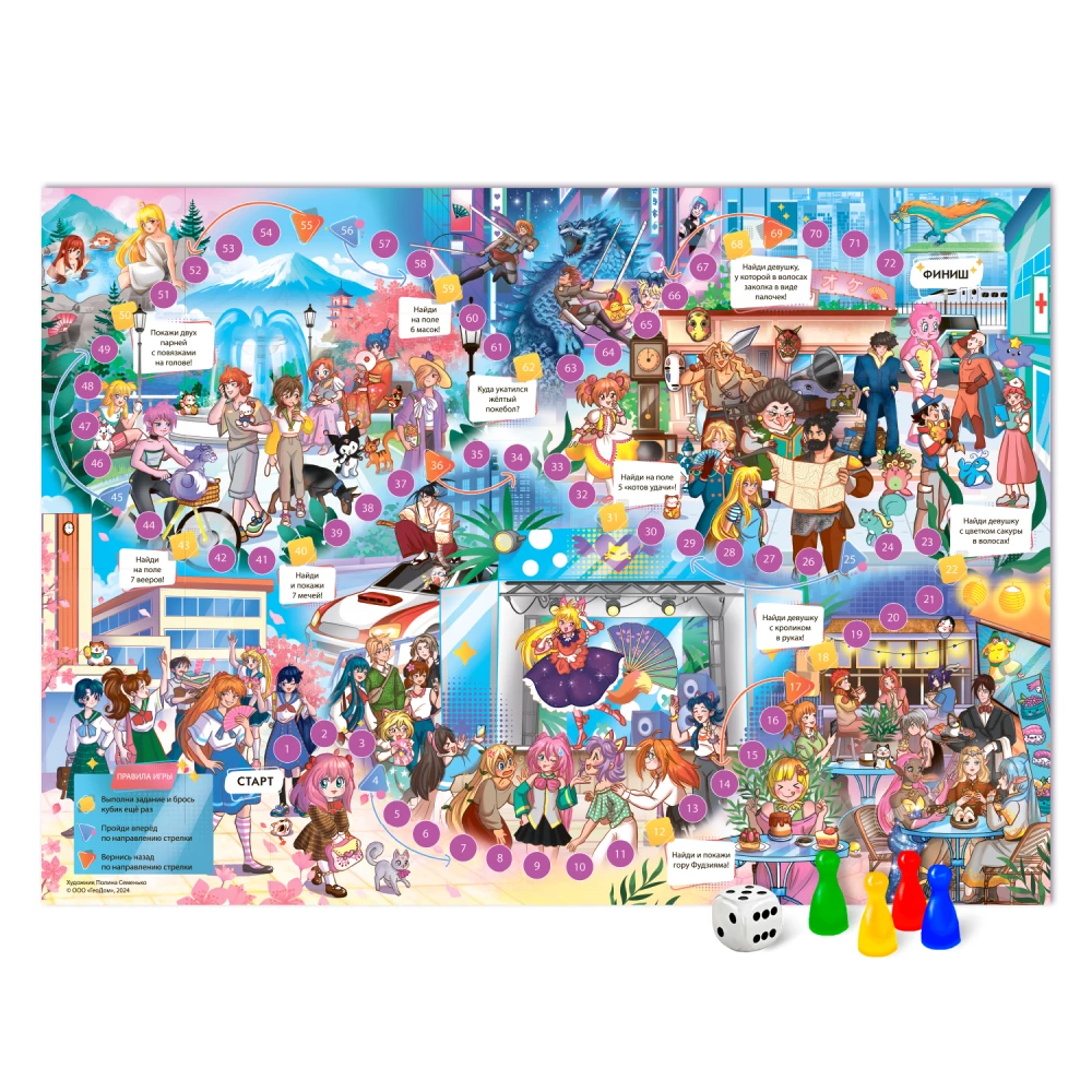 Board Game with Tokens - Anime Town
